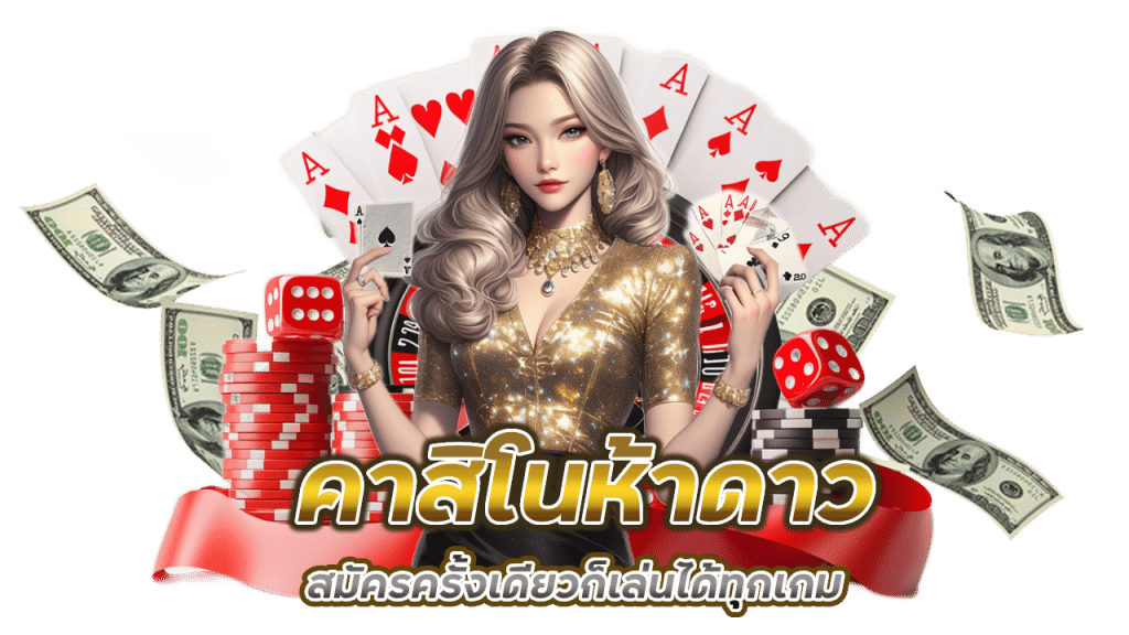 คาสิโนครบจบในที่เดียว 365maxbet